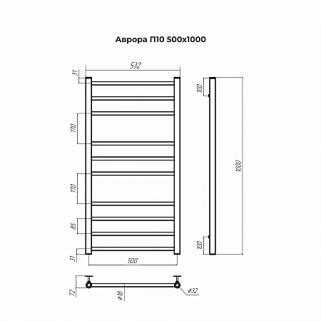 Аврора П10 500х1000 Полотенцесушитель TERMINUS Чебоксары - фото 3