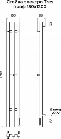 Стойка электро TRES проф1200 КС RAL 9005 матовый TERMINUS Чебоксары - фото 3 Стойка электро TRES проф1200 КС RAL 9005 матовый TERMINUS Чебоксары - фото 3