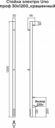 Стойка электро UNO проф1200 КС RAL 9005 матовый TERMINUS Чебоксары - фото 3 Стойка электро UNO проф1200 КС RAL 9005 матовый TERMINUS Чебоксары - фото 3