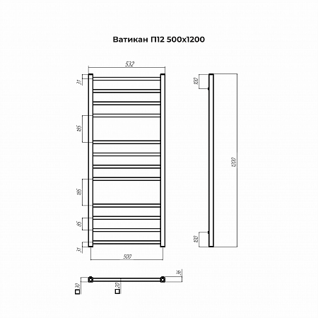 Ватикан П12 500х1200 Полотенцесушитель TERMINUS Чебоксары - фото 3