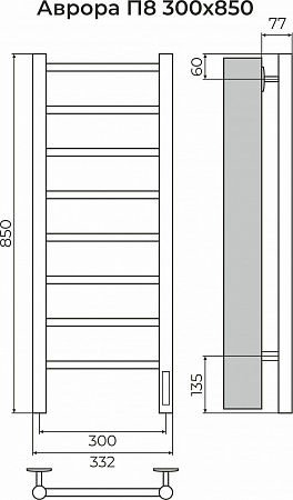 Аврора П8 300х850 Электро (quick touch) Полотенцесушитель TERMINUS Чебоксары - фото 3