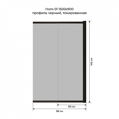 Шторка на ванну слайдер Terminus Ното 01 1500х900 проф.черный, тонированная Чебоксары - фото 6
