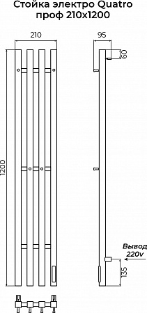 Стойка электро QUATRO проф1200 КС RAL 9003 матовый TERMINUS Чебоксары - фото 3