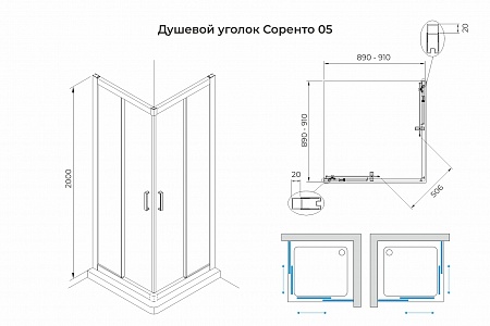 Душевой уголок слайдер Terminus Соренто 05 900х900х2000  квадрат хром Чебоксары - фото 3