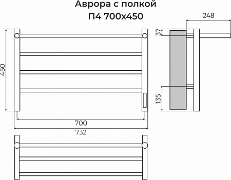 Аврора с/п П4 700х450 Электро (quick touch) Полотенцесушитель TERMINUS Чебоксары - фото 3