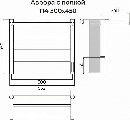 Аврора с/п П4 500х450 Электро (quick touch) Полотенцесушитель TERMINUS Чебоксары - фото 3