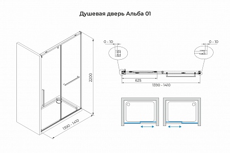 Душевая дверь в нишу слайдер Terminus Альба 01 1400х2200  хром Чебоксары - фото 3