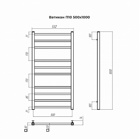 Ватикан П10 500х1000 Полотенцесушитель TERMINUS Чебоксары - фото 3