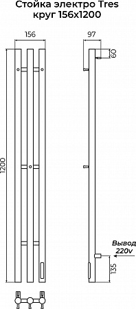 Стойка электро TRES круг1200  TERMINUS Чебоксары - фото 3