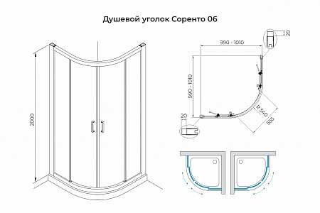 Душевой уголок слайдер Terminus Соренто 06 1000х1000х2000  четверть круга хром Чебоксары - фото 3