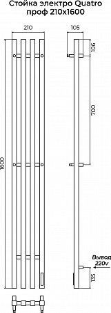 Стойка электро QUATRO проф1600 КС RAL 9005 матовый TERMINUS Чебоксары - фото 3 Стойка электро QUATRO проф1600 КС RAL 9005 матовый TERMINUS Чебоксары - фото 3