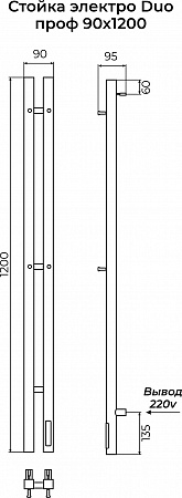 Стойка электро DUO проф1200 КС RAL 9005 матовый TERMINUS Чебоксары - фото 3