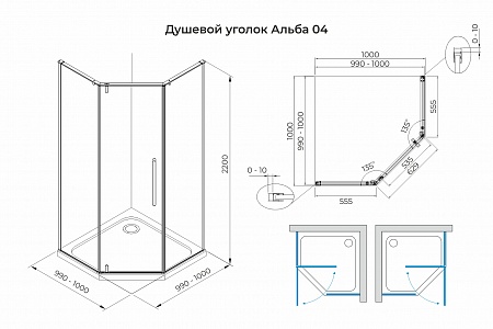 Душевой уголок распашной Terminus Альба 04 1000х1000х2200  трапеция чёрный Чебоксары - фото 3