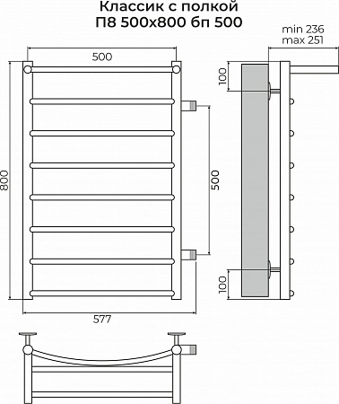 Классик с полкой П8 500х800 бп500 Полотенцесушитель TERMINUS Чебоксары - фото 3